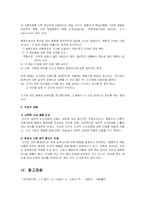 [방통대] [교수학습이론 A] 파블로프, 스키너, 손다이크 학습이론 비교 및 교수이론의 특징-13
