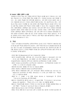 [방통대] [교수학습이론 C] 오수벨, 가네, 브루너의 교수이론 비교-7