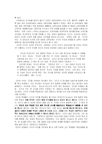 [방통대] [교수학습이론 C] 오수벨, 가네, 브루너의 교수이론 비교-14