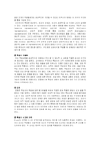 [방통대] [교수학습이론 C] 오수벨, 가네, 브루너의 교수이론 비교-17