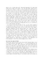 [방통대] [교수학습이론 C] 오수벨, 가네, 브루너의 교수이론 비교-19