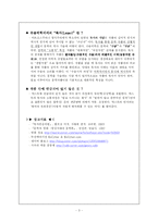 [독어독문,독어교육,독일어,영상문화,영화,문학,향수] [향수]문학과 영화, 미학적 수용에 대하여-4