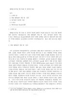 [경영학] 멀티샵 완사입 PB VMD 의 정의와 개념-1