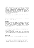 [방통대] [식사요법 A] 우리나라의 당뇨병 발생현황과 원인, 당뇨병 치료 및 영양관리 방법-5
