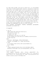 [방통대] [식사요법 A] 우리나라의 당뇨병 발생현황과 원인, 당뇨병 치료 및 영양관리 방법-9