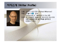 [사회과학] 괴짜심리학 ppt자료-4