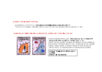 [마케팅] 사업계획서(닷컴)-9