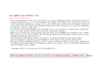 [마케팅] 사업계획서(닷컴)-11