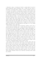[문화콘텐츠] 한국,일본,미국의 애니메이션 분석-2