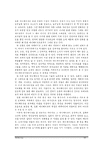 [문화콘텐츠] 한국,일본,미국의 애니메이션 분석-3