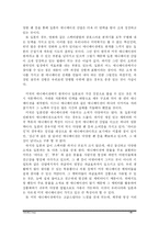[문화콘텐츠] 한국,일본,미국의 애니메이션 분석-4