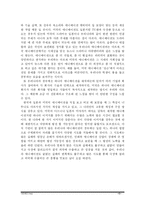 [문화콘텐츠] 한국,일본,미국의 애니메이션 분석-5