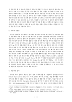 [특수교육] ADHD 정서불안 Self-handicapping 의 행동특성과 증상-3