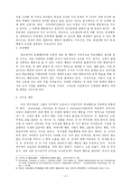 [특수교육] ADHD 정서불안 Self-handicapping 의 행동특성과 증상-4