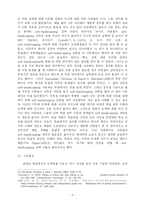[특수교육] ADHD 정서불안 Self-handicapping 의 행동특성과 증상-6