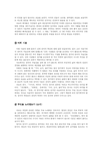 [고전문학] 향가와 여요의 비교적 특성-5