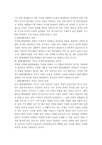 [불량식품] 불량제품 파동을 통해본 품질관리의 중요성과 극복방안-3