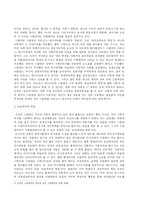 [스탈린, 혁명, 사회주의, 공산주의] 스탈린혁명의 한계-2