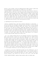 [스탈린, 혁명, 사회주의, 공산주의] 스탈린혁명의 한계-3
