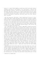 [스탈린, 혁명, 사회주의, 공산주의] 스탈린혁명의 한계-4