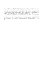 [스탈린, 혁명, 사회주의, 공산주의] 스탈린혁명의 한계-5