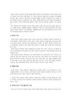 (한국사회문제D형)빈곤층 규정에 대한 학자들 간 논란의 비판적 검토와 우리사회의 빈곤층 규정에 대한 적절한 기준 논의-3