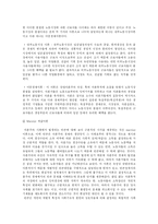 (한국사회문제D형)빈곤층 규정에 대한 학자들 간 논란의 비판적 검토와 우리사회의 빈곤층 규정에 대한 적절한 기준 논의-7