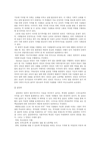 (한국사회문제D형)빈곤층 규정에 대한 학자들 간 논란의 비판적 검토와 우리사회의 빈곤층 규정에 대한 적절한 기준 논의-9