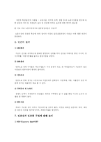 (한국사회문제D형)빈곤층 규정에 대한 학자들 간 논란의 비판적 검토와 우리사회의 빈곤층 규정에 대한 적절한 기준 논의-13