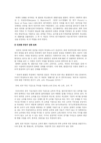 (한국사회문제D형)빈곤층 규정에 대한 학자들 간 논란의 비판적 검토와 우리사회의 빈곤층 규정에 대한 적절한 기준 논의-14