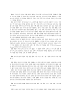(한국사회문제D형)빈곤층 규정에 대한 학자들 간 논란의 비판적 검토와 우리사회의 빈곤층 규정에 대한 적절한 기준 논의-15