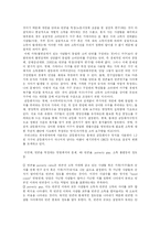 (한국사회문제D형)빈곤층 규정에 대한 학자들 간 논란의 비판적 검토와 우리사회의 빈곤층 규정에 대한 적절한 기준 논의-16