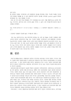 (한국사회문제D형)빈곤층 규정에 대한 학자들 간 논란의 비판적 검토와 우리사회의 빈곤층 규정에 대한 적절한 기준 논의-17