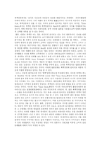 [방송대] 일본의 만화와 컴퓨터 게임 중 일본인의 정서 문화적 관념과 태도를 반영하는 특징적인 측면yu-4