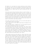 [방송대] 시화호갈등사례 개요, 파악과 갈등의 원인 정리한 후, 갈등당사자집단별 Interest와 Position을 정리yu.-4
