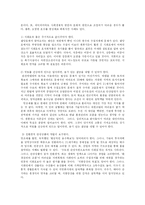 [방송대] 시화호갈등사례 개요, 파악과 갈등의 원인 정리한 후, 갈등당사자집단별 Interest와 Position을 정리yu.-9