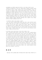 [방송대] 시화호갈등사례 개요, 파악과 갈등의 원인 정리한 후, 갈등당사자집단별 Interest와 Position을 정리yu.-10