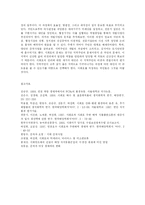 [방송대] 시화호갈등사례 개요, 파악과 갈등의 원인 정리한 후, 갈등당사자집단별 Interest와 Position을 정리yu.-11