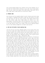 [청소년약물중독과 청소년약물남용] 우리나라와 미국의 청소년약물남용(약물중독) 비교를 통해 본 청소년약물남용(약물중독)의 예방과 재활방안 분석-8