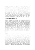 [청소년약물중독과 청소년약물남용] 우리나라와 미국의 청소년약물남용(약물중독) 비교를 통해 본 청소년약물남용(약물중독)의 예방과 재활방안 분석-13