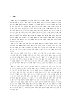 [미혼모복지와 미혼모정책] 미혼모복지제도의 현황과 문제점 및 외국의 미혼모복지제도를 통해 본 미혼모문제 해결 방안 분석-2
