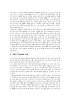 [프로이드와 정신분석이론] 프로이드(Freud)이론, 정신분석이론, 프로이드(Freud) 발달이론 고찰과 프로이드(Freud)이론의 교육적 시사점 분석-3