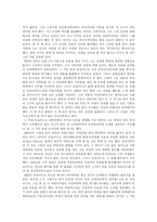 [프로이드와 정신분석이론] 프로이드(Freud)이론, 정신분석이론, 프로이드(Freud) 발달이론 고찰과 프로이드(Freud)이론의 교육적 시사점 분석-4