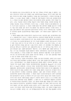 [프로이드와 정신분석이론] 프로이드(Freud)이론, 정신분석이론, 프로이드(Freud) 발달이론 고찰과 프로이드(Freud)이론의 교육적 시사점 분석-5