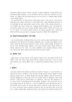 [프로이드와 정신분석이론] 프로이드(Freud)이론, 정신분석이론, 프로이드(Freud) 발달이론 고찰과 프로이드(Freud)이론의 교육적 시사점 분석-6