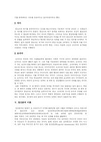 [프로이드와 정신분석이론] 프로이드(Freud)이론, 정신분석이론, 프로이드(Freud) 발달이론 고찰과 프로이드(Freud)이론의 교육적 시사점 분석-7