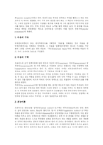 [프로이드와 정신분석이론] 프로이드(Freud)이론, 정신분석이론, 프로이드(Freud) 발달이론 고찰과 프로이드(Freud)이론의 교육적 시사점 분석-8