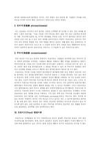 [프로이드와 정신분석이론] 프로이드(Freud)이론, 정신분석이론, 프로이드(Freud) 발달이론 고찰과 프로이드(Freud)이론의 교육적 시사점 분석-10