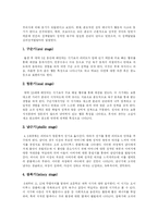 [프로이드와 정신분석이론] 프로이드(Freud)이론, 정신분석이론, 프로이드(Freud) 발달이론 고찰과 프로이드(Freud)이론의 교육적 시사점 분석-11