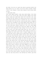 [개고기 식용] 개고기의 식용에 대한 찬반논쟁과 문화(음식)의 다양성-2